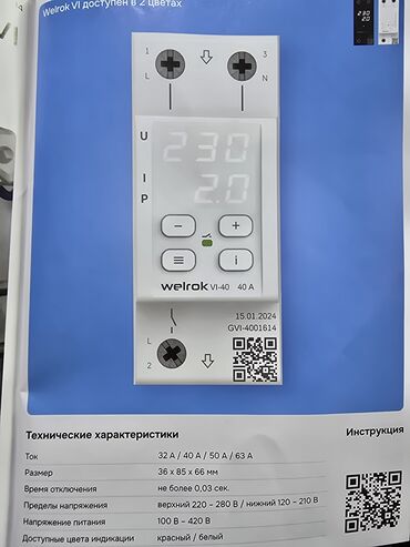 Реле напряжения: Реле напряжения однофазные,трехфазные,для защиты от скачков — 2