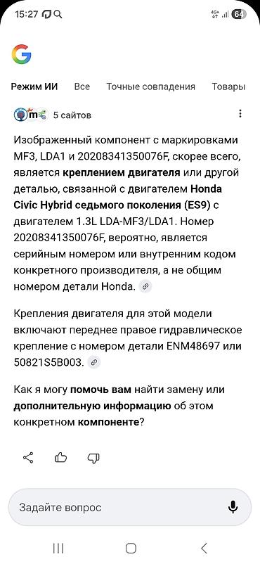 матор 53: Двигатель Honda LDA-MF3 1.3L (гибридная серия) - Маркировки на блоке — 2