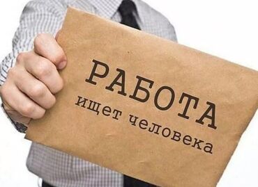 нужен технолог: Я ищу работу с подругой нам по 16 срочно нужны деньги мы можем