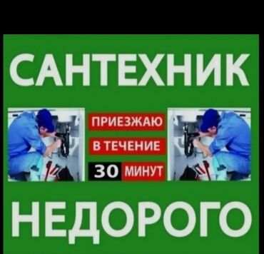 ученик сварщик: Сантехник сантехник сантехник сантехник сантехник сантехник сантехник