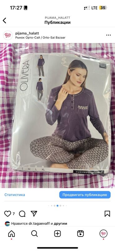 Другая женская одежда: Домашняя одежда для всей семьи рынок Орто-Сай «Оберон» 1️⃣📍0(7)проход — 29