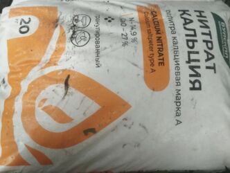 газ баллон бишкек доставка: Удобрение Платная доставка, Самовывоз, Бесплатная доставка