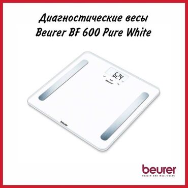 Воздухоочистители: Напольные весы Beurer, Электронные, Стекло, 180 кг