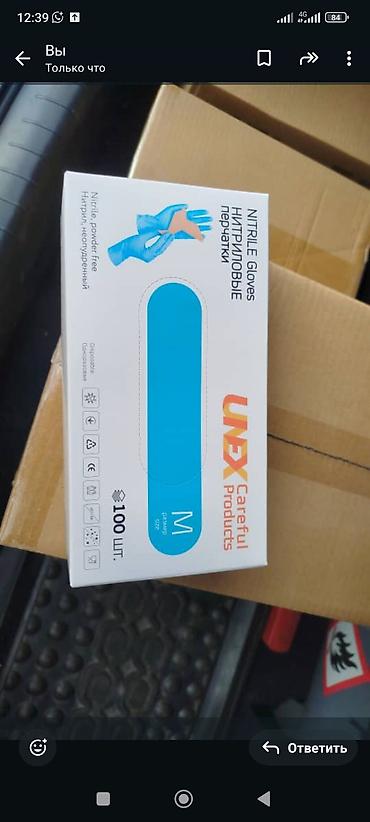 Нитриловые перчатки: Нитриловые одноразовые перчатки, голубые Особенности: - Материал — 2