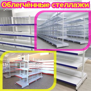 оборудование для ip телефонии тайвань настольные: Металлический стеллаж сборный, торговые стеллажи, железная мебель