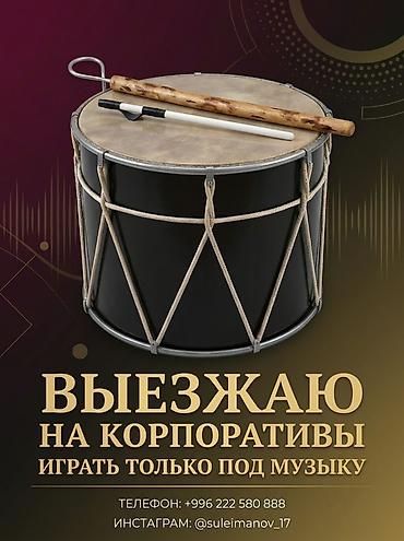 требуется детский аниматор: Организация мероприятий | Музыканты — 1