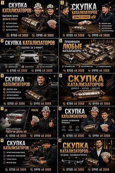 iphone e: Kia k5,соната нью райс, соната дн 8, соната лф . Катализатор сатып — 2