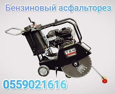 Аренда инструмента Бензиновый асфальторез ТЕН TCC500G - Напольная at lalafo.kg Аренда инструмента Бензиновый асфальторез ТЕН TCC500G - Напольная