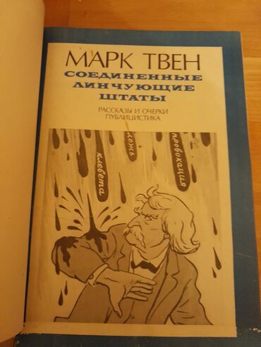 Digər kitablar və jurnallar: Сказки (все сказки в 2-х книгах). Есть ещё детские книги. Чтобы — 9