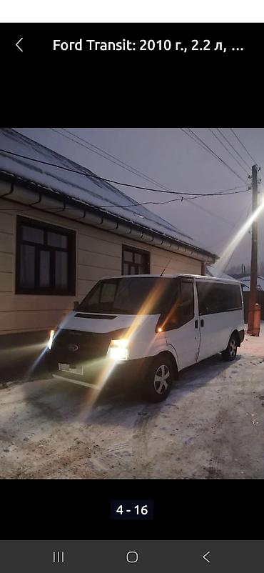 Унаа сатуу: Ford Transit: 2010 г., 2.2 л, Дизель, Van — 7