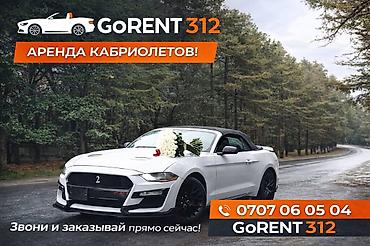 голландская роза: Аренда кабриолетов GoRENT 312 Стильный белый кабриолет для ярких — 1