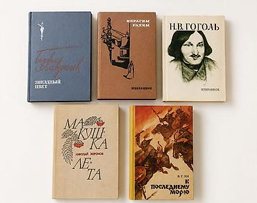 Старые советские книги — классика для вашей библиотеки Подборка старых