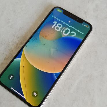 айфон 11 про макс 256 гб цена бишкек бу: IPhone X, Колдонулган, 64 ГБ, White Titanium, Каптама, 100 %