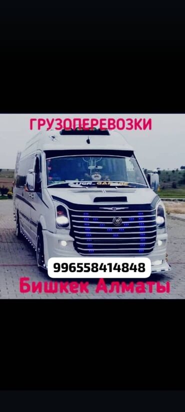 кресло кровать бишкек: Портер, жүк ташуу