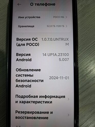 Poco: Poco M6, 128 GB, rəng - Qara, Sənədlərlə