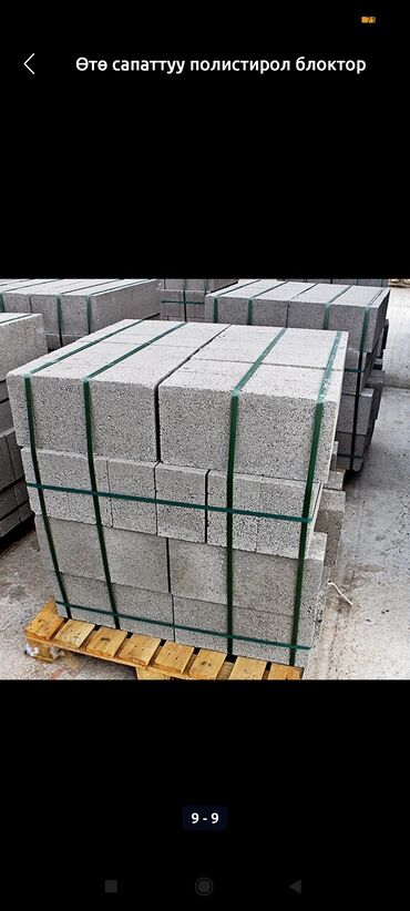 Гипсоблок: Качественные пеноблоки!!! Качественные пенобетоны!!! Качественные — 5