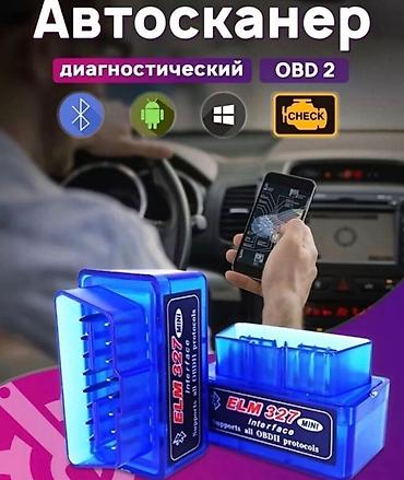 Диагностический адаптер ELM327 OBD2 BLUETOOTH V1.5 с одной платой, это