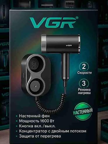 фен настенный: Настенный фен для волос VGR - Мощность: 1600 Вт — быстрый и бережный — 5