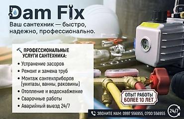 Сантехнические работы: Ремонт сантехники Больше 6 лет опыта — 1