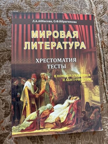 riyaziyyat 4 cu sinif metodik vesait pdf: L.A. Abbasova və O.F. İbrahimova tərəfindən yazılmış "Dünya