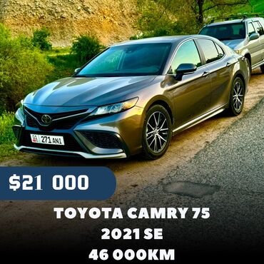 чип ключ тайота: Toyota Camry: 2021 г., 2.5 л, Автомат, Бензин, Седан