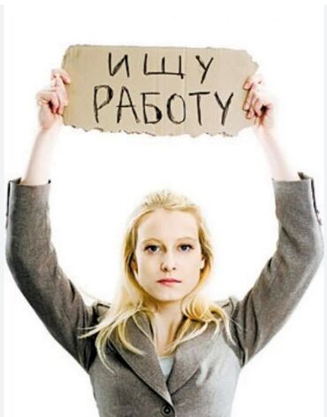 Другие услуги: СРОЧНО ИЩУ РАБОТУ НА ЛЕТО, МНЕ 13 ЛЕТ