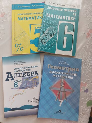 история азербайчан 5 11: Дидактические материалы
