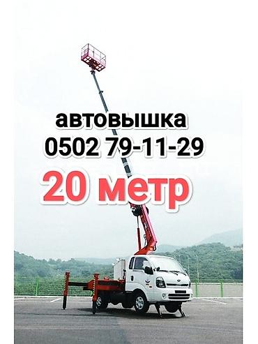 горный: Услуги автовышки 28 метр, услуги автокрана, автовышка Бишкек, аренда — 1