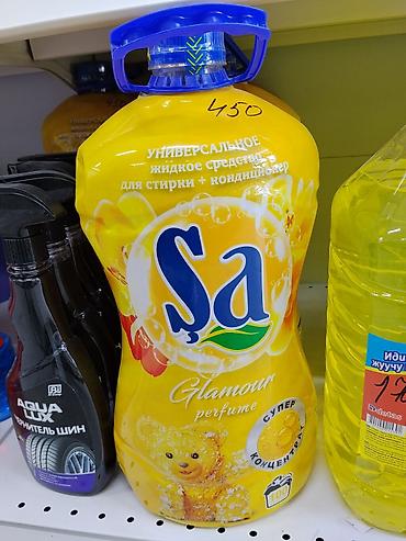 Средство для стирки: Гель, SA, Розница