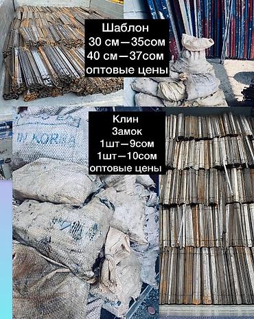 Опалубка: Опалубка — 3