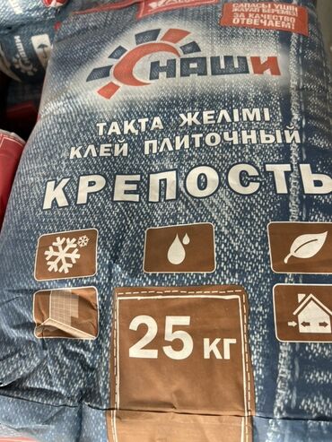 клей для трещин лобового стекла купить бишкек: Плиточный клей "Крепость" от "Наши" предназначен для надежной фиксации