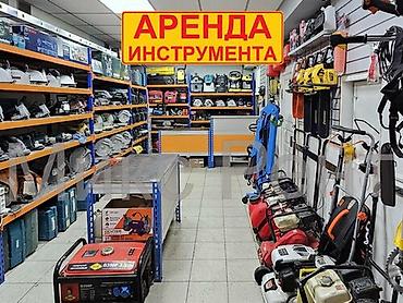 gsb: Аренда строительного и садового инструмента Предлагается широкий — 4