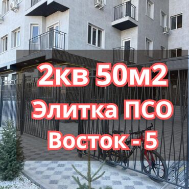 квартиры в районе пишпек: 2 бөлмө, 50 кв. м, Элитка, 9 кабат, ПСО (өзү оңдоп түзөтүп бүтүү үчүн)