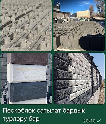 Шлакоблок: Декоративные и строительные шлакоблоки - Назначение: возведение — 8