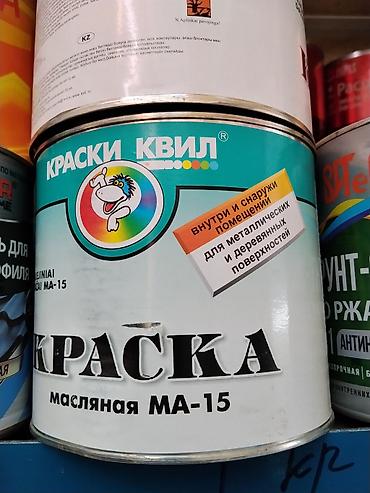 масленный краска: Краска масляная КВИЛ MA-15 - Тип: масляная краска MA-15 - Область — 1
