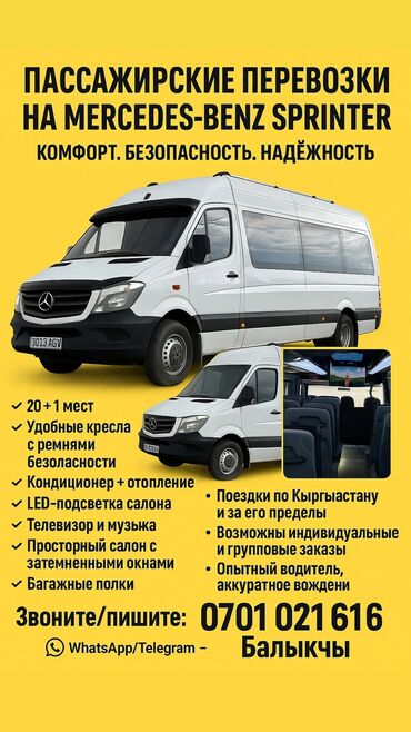 передний бампер опель вектра б: Регион боюнча, Аэропорт, Шаар ичинде Бус | 20 орундук
