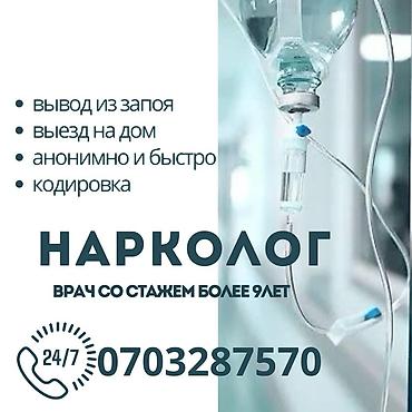 врач нарколог: Врачи | Нарколог | Выведение из запоя — 1