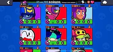 rog ally: Игровой аккаунт Brawl Stars. Основные характеристики: - 65 из 105 — 3