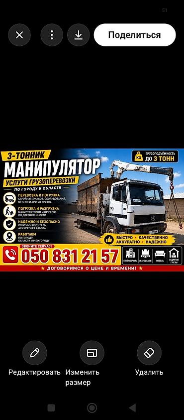 comp kg: Стрела 8 м, 3 т, Борт 6 кг — 3
