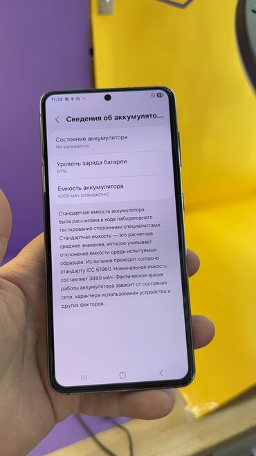 Samsung: Samsung Galaxy S21 5G, Б/у, 256 ГБ, 1 SIM — 14