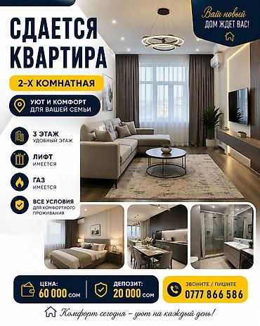 Недвижимость: Сдается 2х ком 3этаж квартира на долгий срок све условия включены — 1