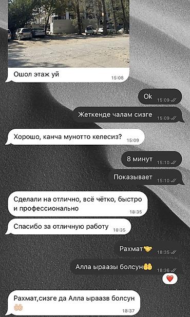 ремонт квартир токмок: Майда шашылыш иштер, Бир саатка күйөө — 2