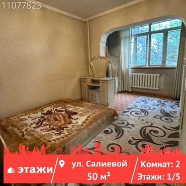 Продажа квартир: 2 комнаты, 50 м², 105 серия, 1 этаж