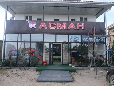 Изготовление рекламных конструкций: | Вывески, Лайтбоксы, Арки, | Монтаж, Демонтаж, Разработка дизайна — 6