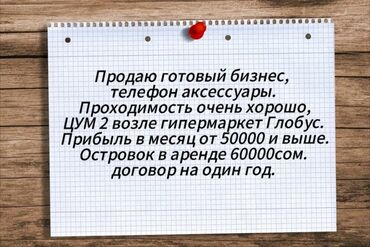 такта авенсус: Меняю на авто или земельной участок. подробнее по телефону