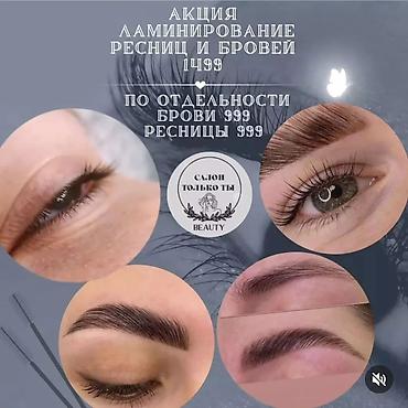 ресницы каракол: Обучение по самым низким ценам в бишкеке: - курс «сам себе визажист и — 4