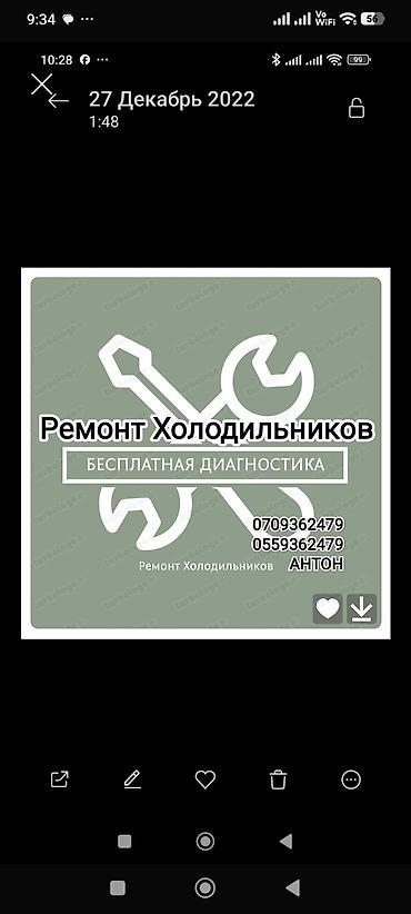 фреон заправка холодильника: Ремонт холодильников и морозильников БЕСПЛАТНАЯ диагностика при — 1