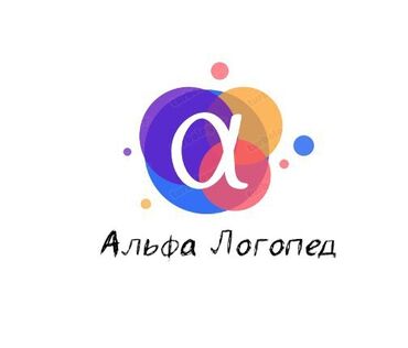 работа логопедом онлайн: Логопед | Подготовка к школе, Постановка звуков, Коррекция звукопроизношения Онлайн, дистанционное, Индивидуальное