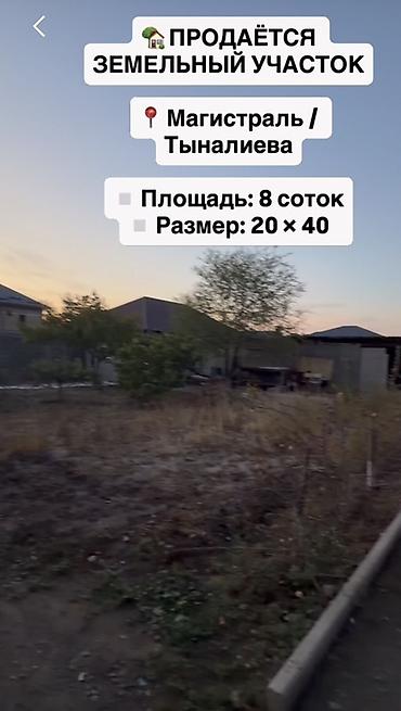 8 соток, Для строительства