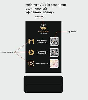 Печать: Услуги графического дизайнера!!! Разработка дизайна и логотипа — 55